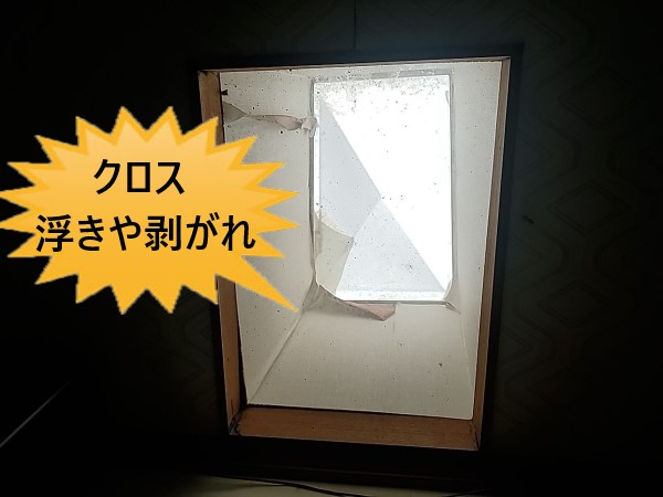 室内の天窓周辺雨漏り　クロスの浮きや剥がれ